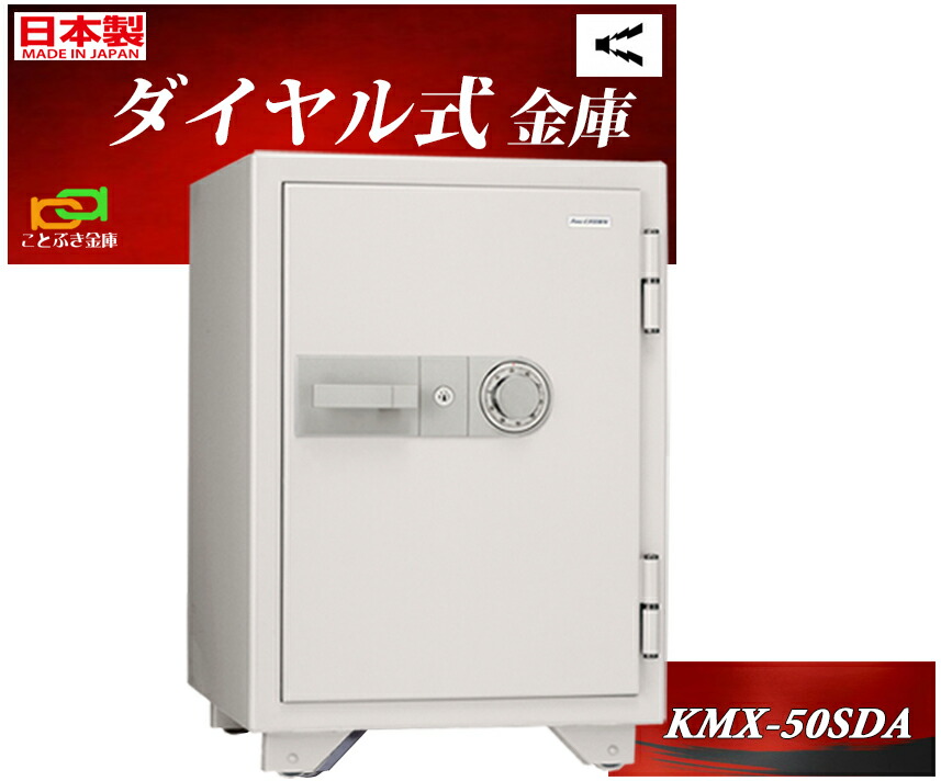 楽天市場】金庫 家庭用 テンキー式 耐火金庫 KMX-50EA 日本アイ 楽天市場】金庫 家庭用 テンキー式 耐火金庫 KMX-50EA 日本アイ