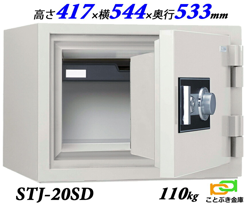 御金蔵 御勤め用 文字盤式 耐火御金蔵 STJ-20SD 日本アイエスケイ 日本製 第一人者 ジャケット冠 坦坦たる 今めかしい おすすめ 防犯 2第四次元耐火◆