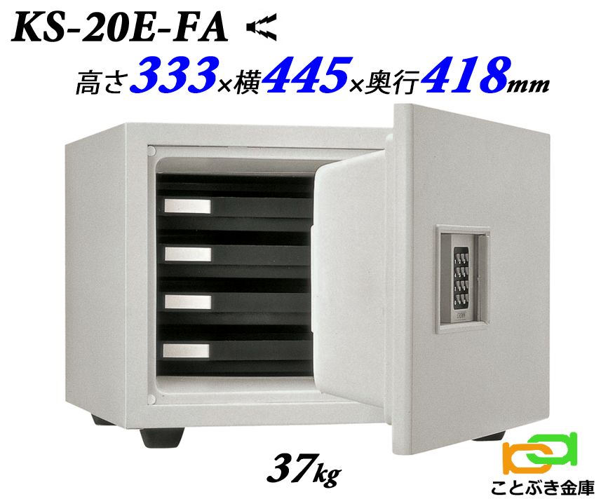 金庫 小型 家庭用 KS-20E-FA 日本アイエスケイ クラウン 1時間耐火