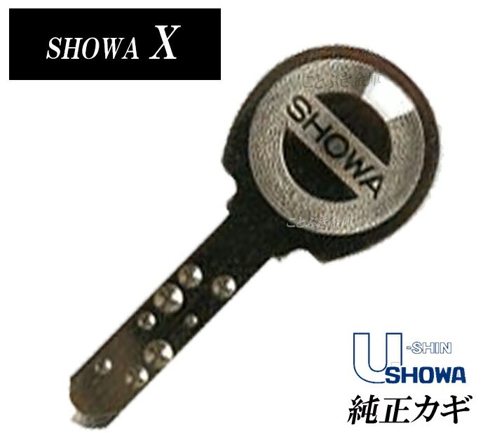 お気に入りの U-shin SHOWA 合鍵 WX-YU WS-YUキー合鍵 ユーシンショウワ純正キーディンプルキー トステムLIXIL WNキー合かぎ  ネコポス便配送 低価格でお買得 globescoffers.com