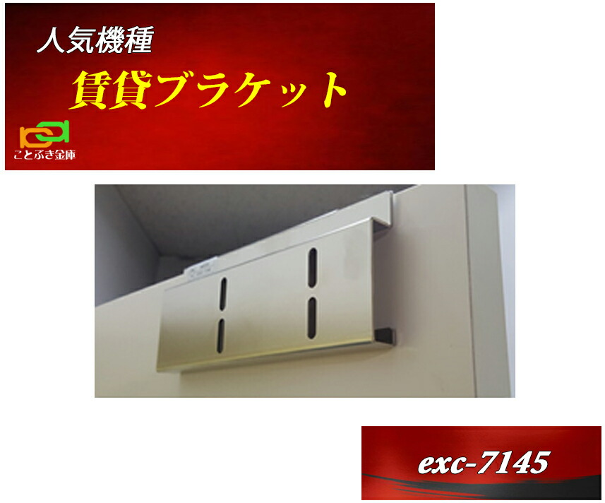 EXC-7145 貸しつける物事用鉤括弧 ノアケル NOAKEL 遠隔操作鍵を掛ける