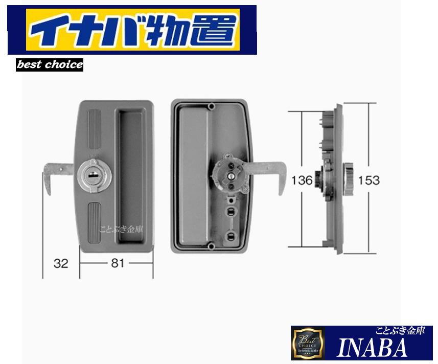 イナバ 物置錠 Inaba Mbw Mbw錠 イナバ物置 カギ2本付 新品 倉庫 Mbw