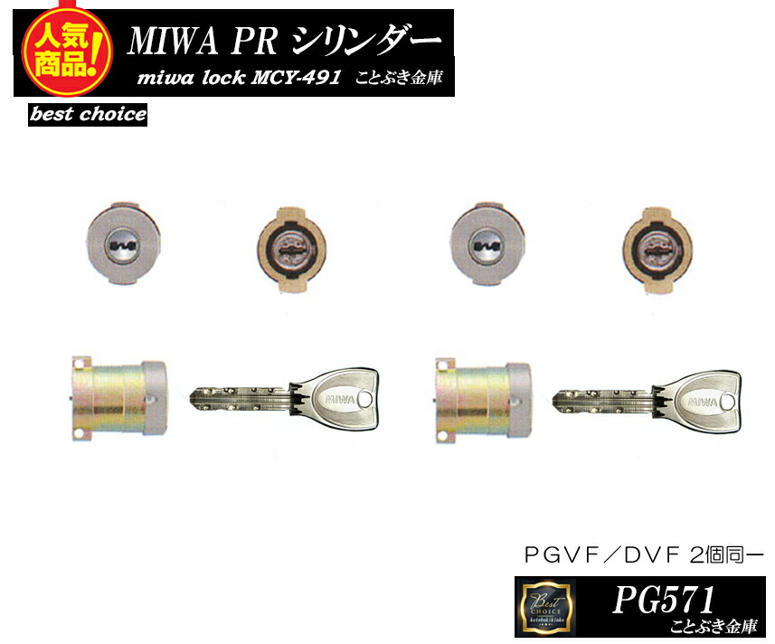 楽天市場】イナバ 物置錠 MBX カギ2本付 新品 イナバ物置 INABA MBX錠 : ことぶき金庫