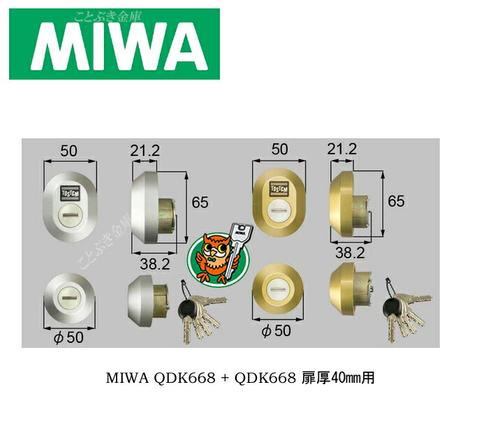 売却 Z-1A1-DCTC シリンダー錠 MIWA Z-1A4-DCTC DN 扉厚40mm用 LIXIL フォラード QDK668 送料無料  シリンダー交換 プレナスX DNキー PS カギ5本付 002 シャッター付き 001 TOSTEM トステム 玄関の鍵交換 2個同一シャッター付き シリンダー TOS 木材・建築資材・設備