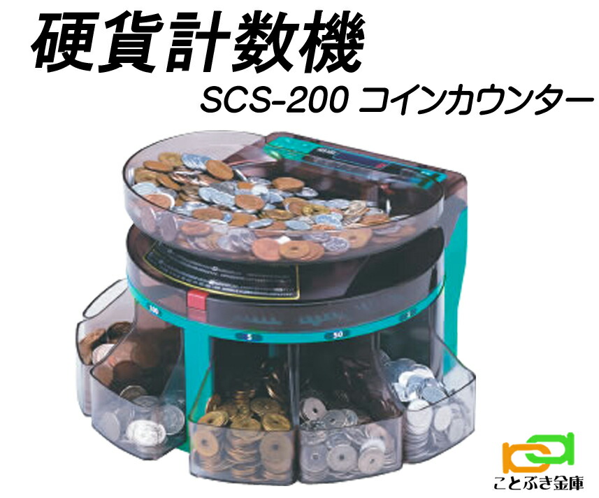 楽天市場】コインメック 新品 新500円玉対応 旧500円玉対応 全金