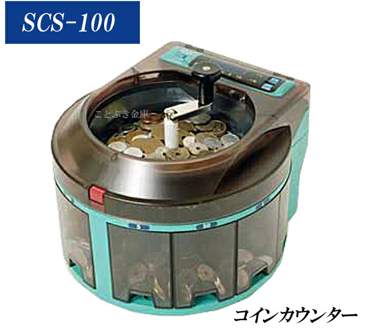 コインカウンター 黒 自動 硬貨計数機 高速 自動 日本語説明書 409+