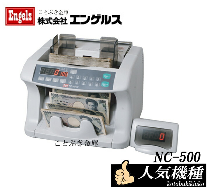 プロスペック紙幣計数機 NC-2500 :ds-2413719:ネットプラザ - 通販+