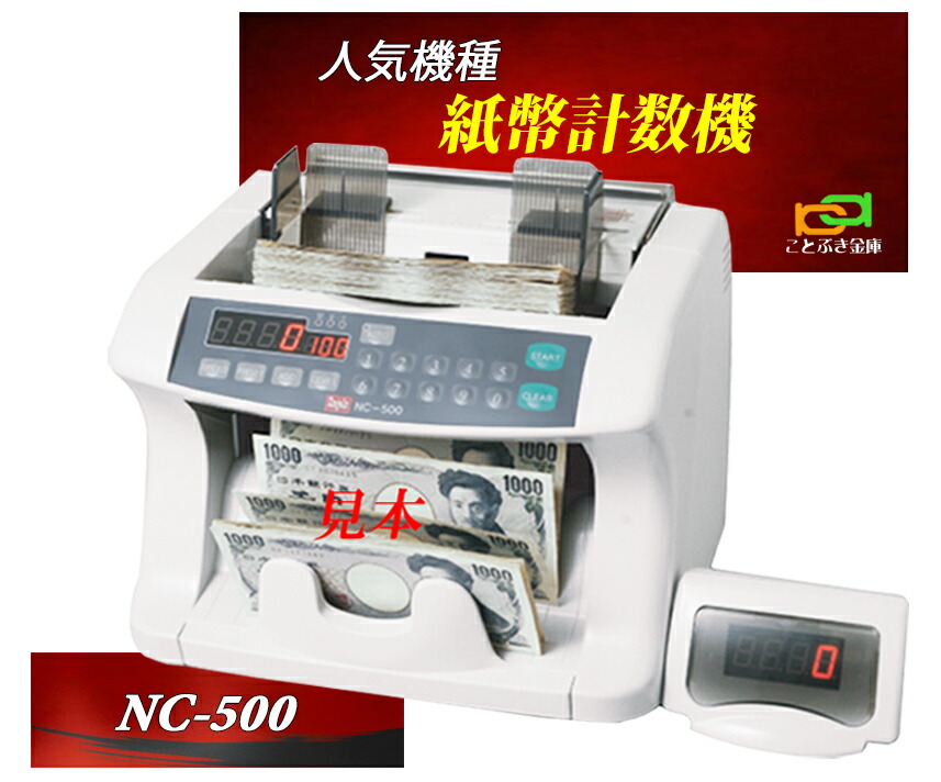 エンゲルス・ノートカウンターNC-500 www.thesciencebasement.org