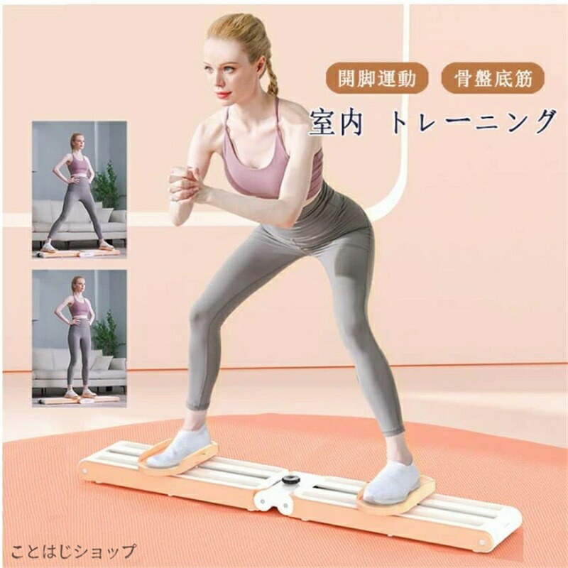 【2026新御出まし】レッグトレーニング物の具 折りたたみ式 運動すること 食事制限物の具 レッグマシン レッグマシーン 足 美脚 御居処 太腿 脚 お尻 腹筋 レッグスライダー 横すべり 横すべりゲーム盤 スライダーゲーム盤 上滑り 下半身 赤ちゃん用 成年者用 室内 住み家 有O運動すること