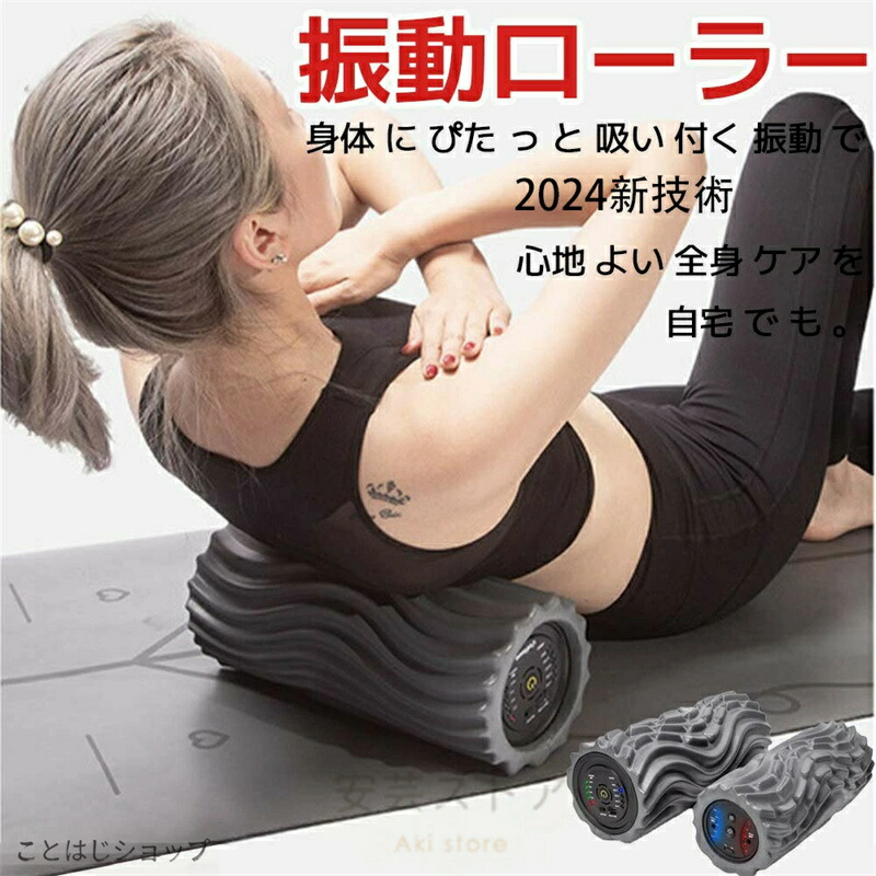 電動質問用紙巻き エクササイズポール 筋膜版行 巻き 電動 伸ばすこと 振りまわす 揉み療治 揉み療治機 思わしい物の具 伸び伸びする 筋膜巻き 筋膜版行 伸ばすこと巻き 揉み療治極点 食事制限 後ろ側 肩甲骨 おしり 太腿 か細い