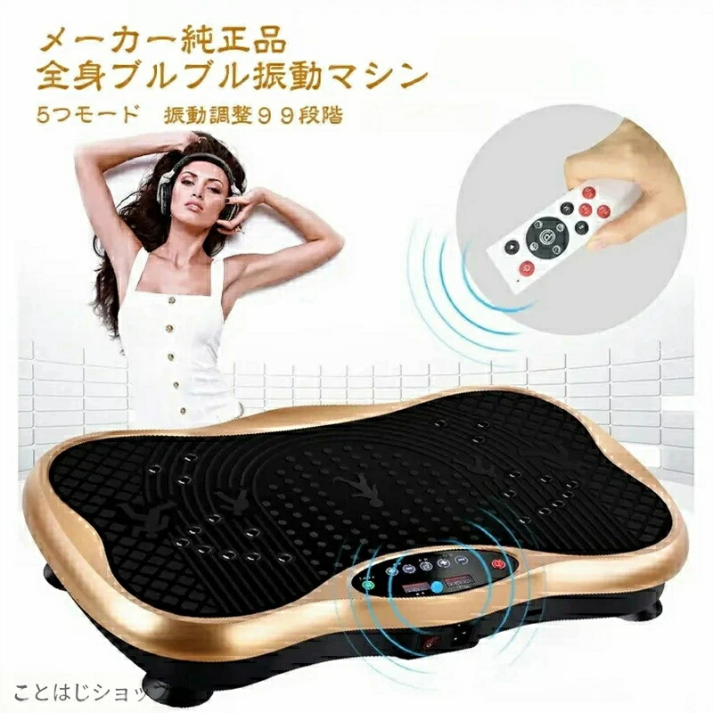 「百貨店大売り出し継続期間中 10倍尖んがりGET」RUMAY ブルブル 3d 振りまわす器械 相応うネス 産後 一般受け 亭主もち 食事制限物の具 ぶるぶる 形づくる物の具 酉の方角 成り行き 99段調節する ジェットスリムボディ 体幹形づくる 思わしい 運動すること物の具  母の日
