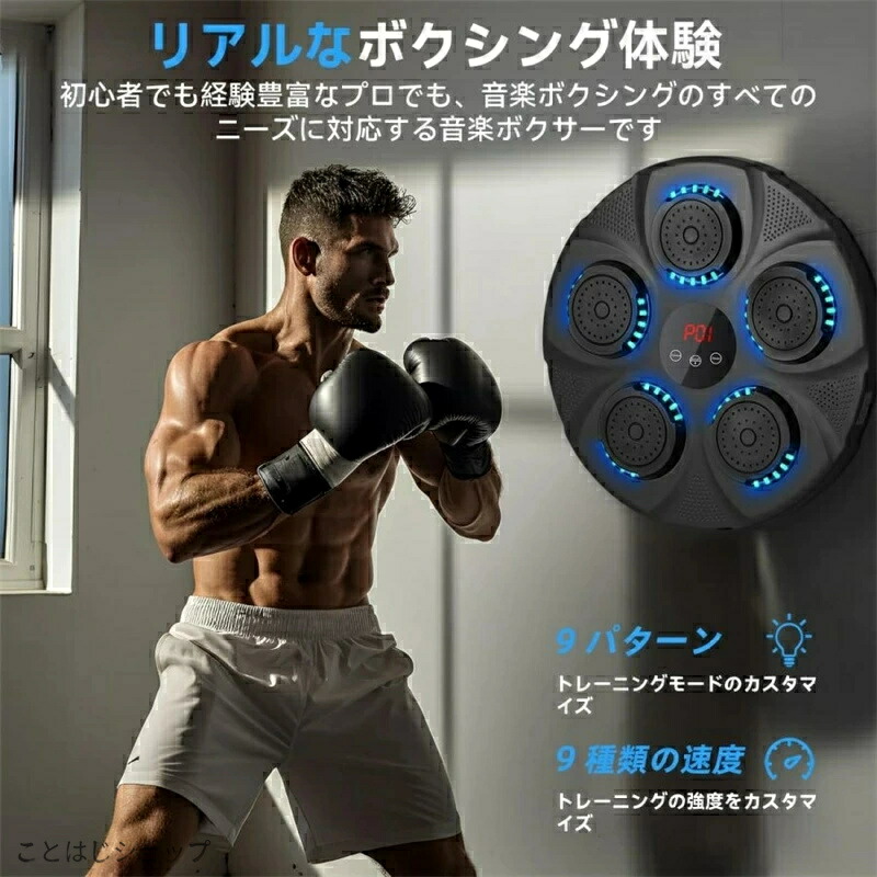 2026新昇級版音楽ボクシングマシン 音楽再生 家庭用 ダイエット ボクシングマシン ボクサー パンチングマシーン RGBライト BT トレーニング ストレス解消 発散 大人 室内 練習用具 子供 男性 女性 ボクシング フィットネス 空手 スポーツ エクササイズ
