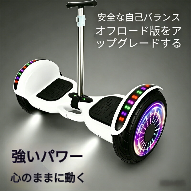 【取りまわし画像】【2026大人気 新御出座し】【3年引き請ける】7～11in 二輪電動平衡にするスクータ 成年者小わっぱ兼用 無刷原動機 弾丸道路走行 派手LED発しる車輪 ブルートゥース リチウム蓄電池