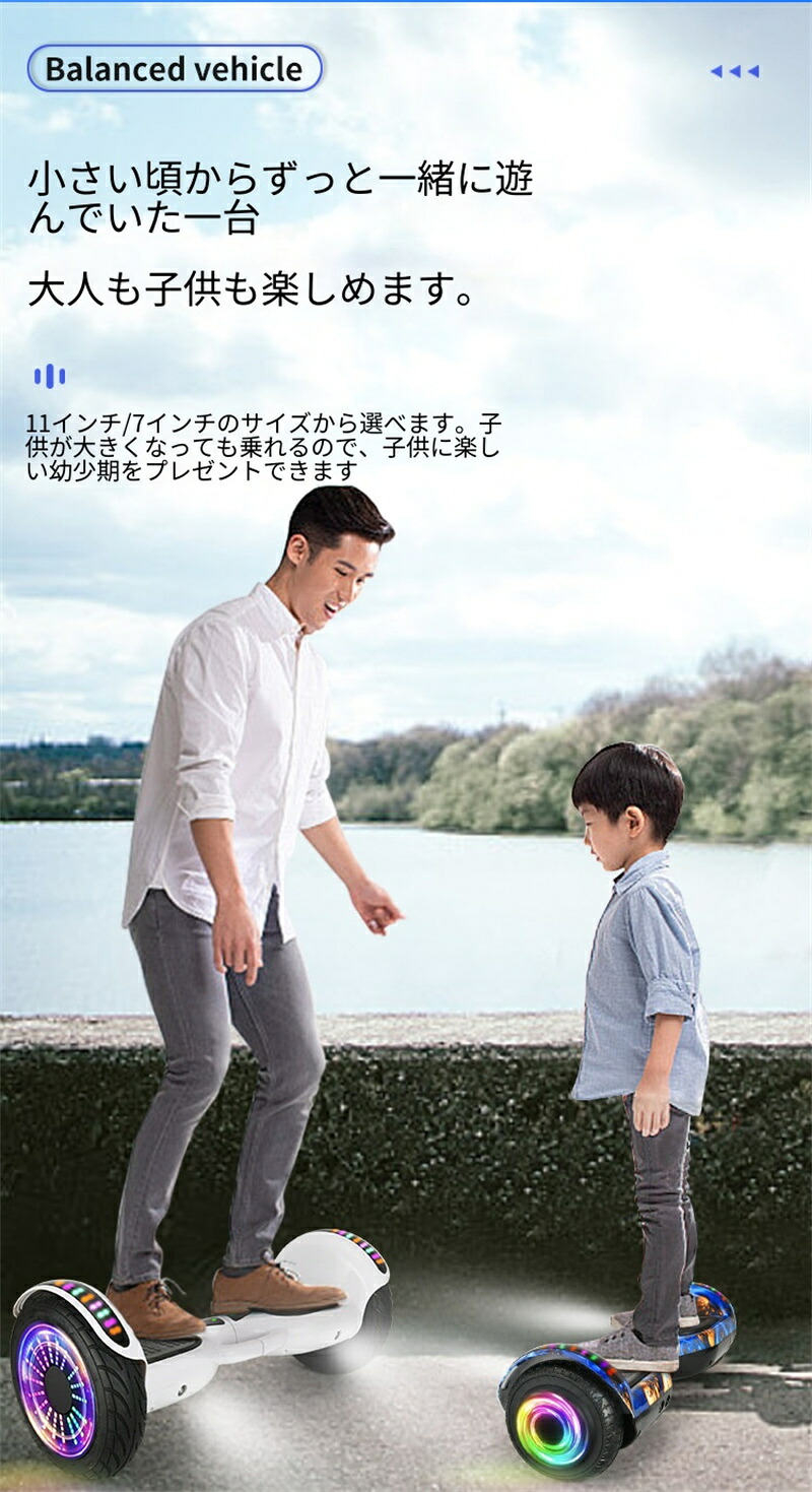 【取りまわし画像】【2026大人気 新御出座し】【3年引き請ける】7～11in 二輪電動平衡にするスクータ 成年者小わっぱ兼用 無刷原動機 弾丸道路走行 派手LED発しる車輪 ブルートゥース リチウム蓄電池