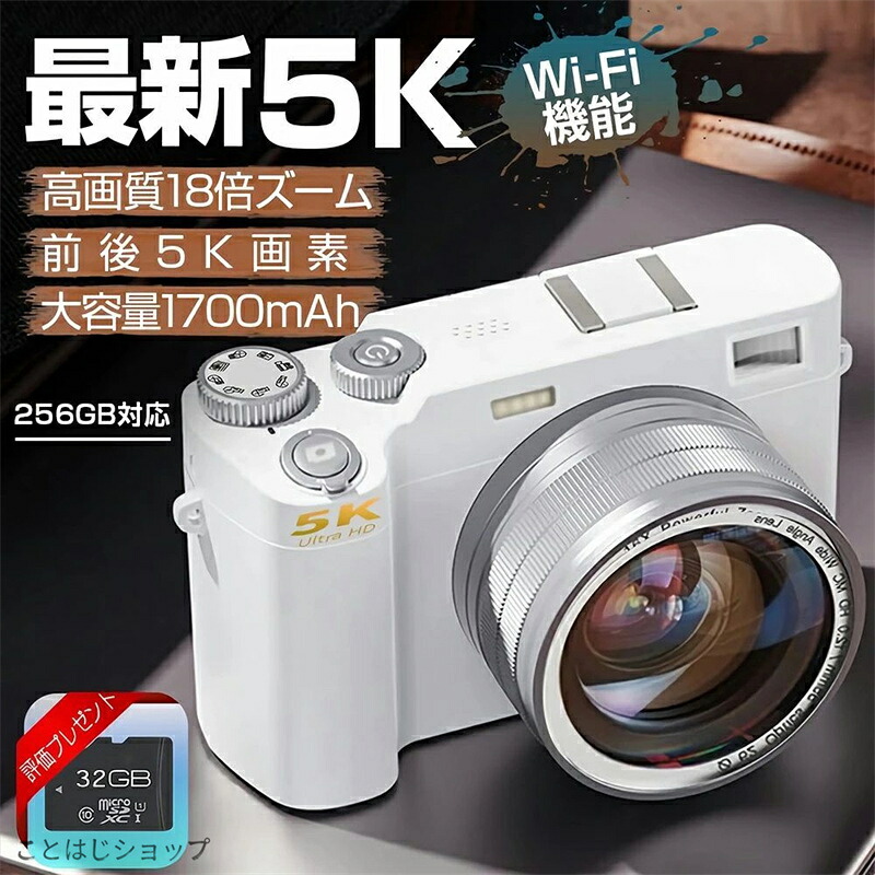 デジカメ デジタルカメラ 自撮り 5K WiFi機能 18倍ズーム 6400万画素 高画質 一眼レフ ビデオカメラ オートフォーカス 前後二重カメラ 手振れ補正 3.0インチIPS大画面 超広角レンズ・マクロレンズ対応 防塵 軽量 初心者 旅行 新品 贈り物