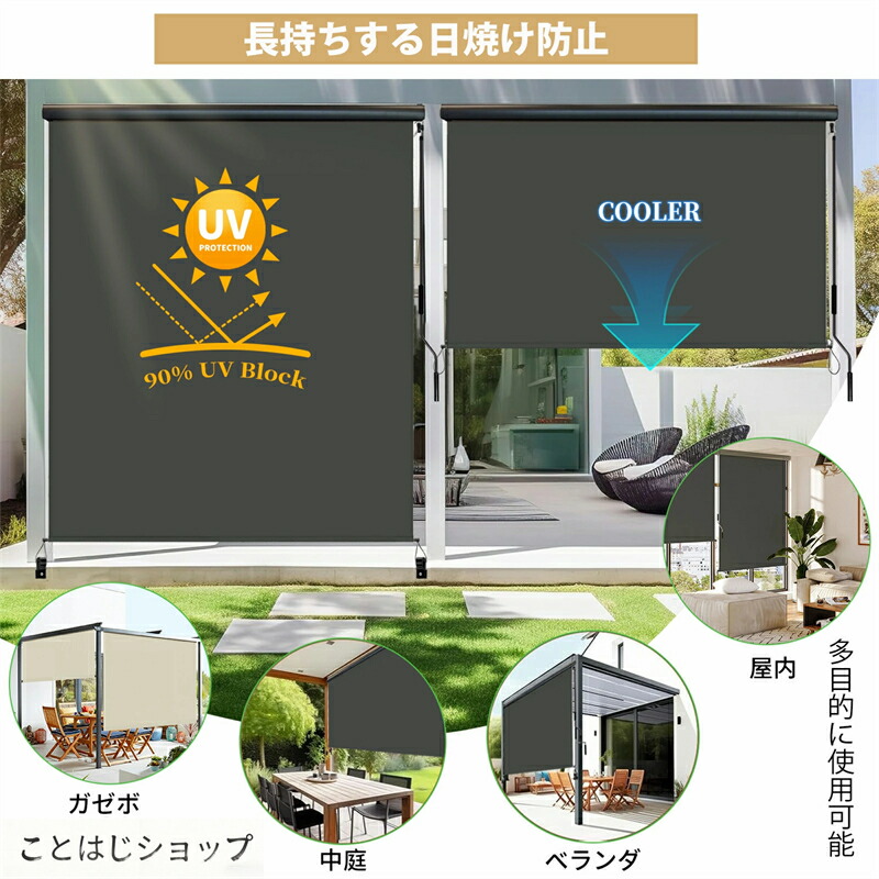 【2026最新型】ロールスクリーン 屋外用 日よけシェード ベランダ 目隠し 撥水 遮熱 UVカット 簡単設置 幅150～300cm 高さ180/250cm 西日対策 省エネ 8,364円