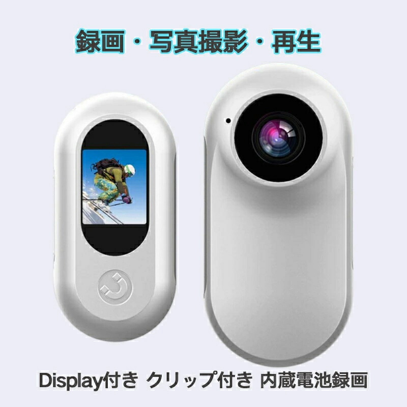 SALE！【一年引きうける】【2026新御出座し】】防犯写真機 小型テレビカメラ 銀輪写真機 自動二輪車写真機 128GB相応う ミニテレビカメラ 運転リコーダー 小型写真機 ゼムクリップ型