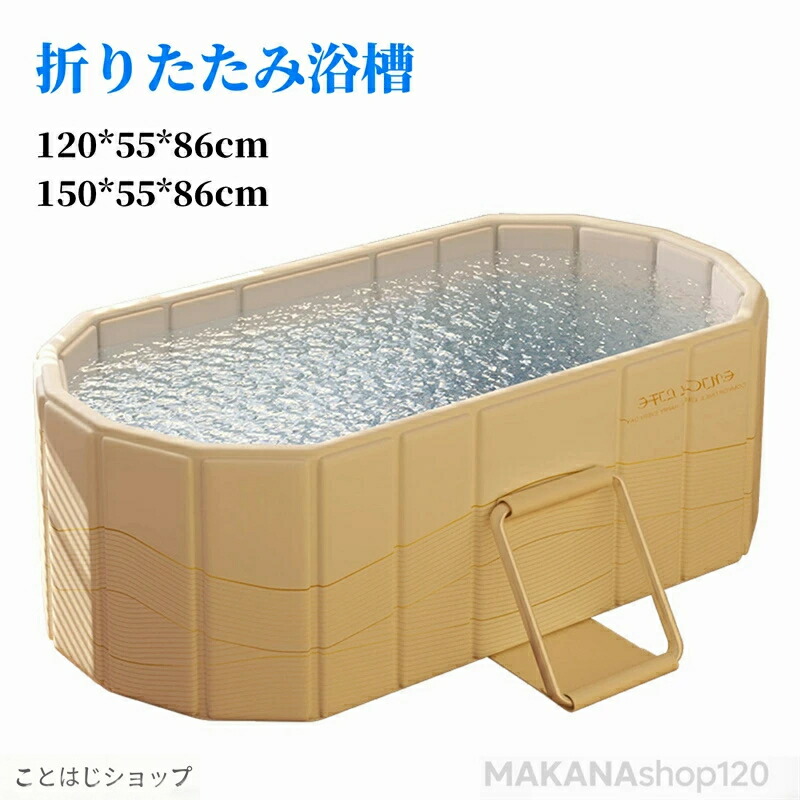 【2026新御出座し】【SALE！】折りたたみ湯ぶね ポータブルバスタブ 飾り気のない2階建てバスため桶 折り畳み風呂 精神的な統合不必要 納める助けになる 持運び助けになる 飾り気のない風呂 長時間保温 耐久性 浸漬式 小わっぱ 成年者用 身寄り用