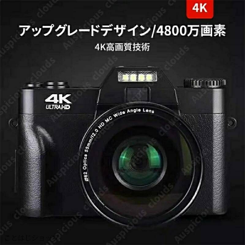 デジタルカメラ 4K 4800万画素 高画質 軽量 一眼レフ wifi機能 3.0インチ HD大画面 オートフォーカス 180°反転 防塵 耐衝撃 写真 動画 ビデオ 初心者 プレゼント 小学生 子供 誕生日 バレンタインデー 女の子男の子修学旅行ギフト|ことはじショップ