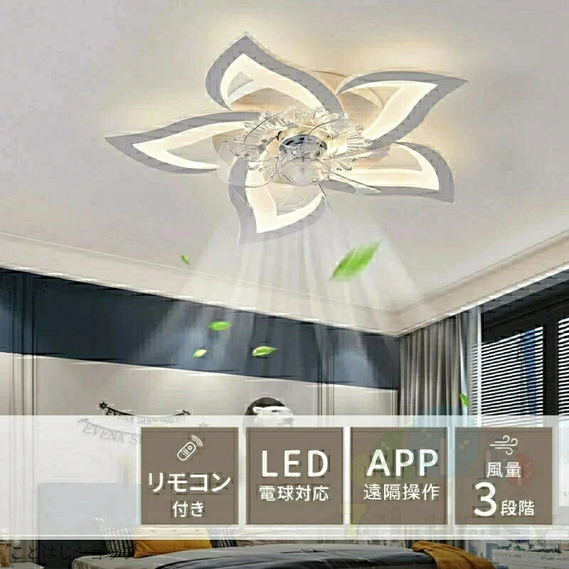 シーリングライト サーキュレーター付き おしゃれ 6畳 照明器具 DC シーリングファン 8畳 おしゃれ ファン付き LED 扇風機 小型 調光調色 北欧 リモコン スマホ 脱衣所 寝室 居間 部屋 省エネ リビング