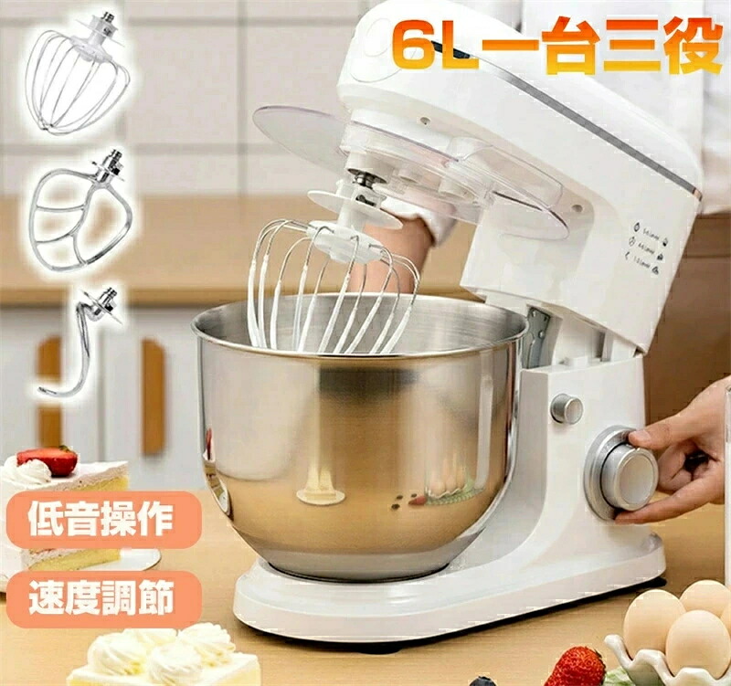 スタンドミキサー 業務用ミキサー 卓上 一台三役 6段階変速 3種類アタッチメント付き 低騒音 混ぜる・練る・泡立てる 多機能メタルミキサー パンこね機 家庭用 業務用 卓上型ミキサー キッチンエイド