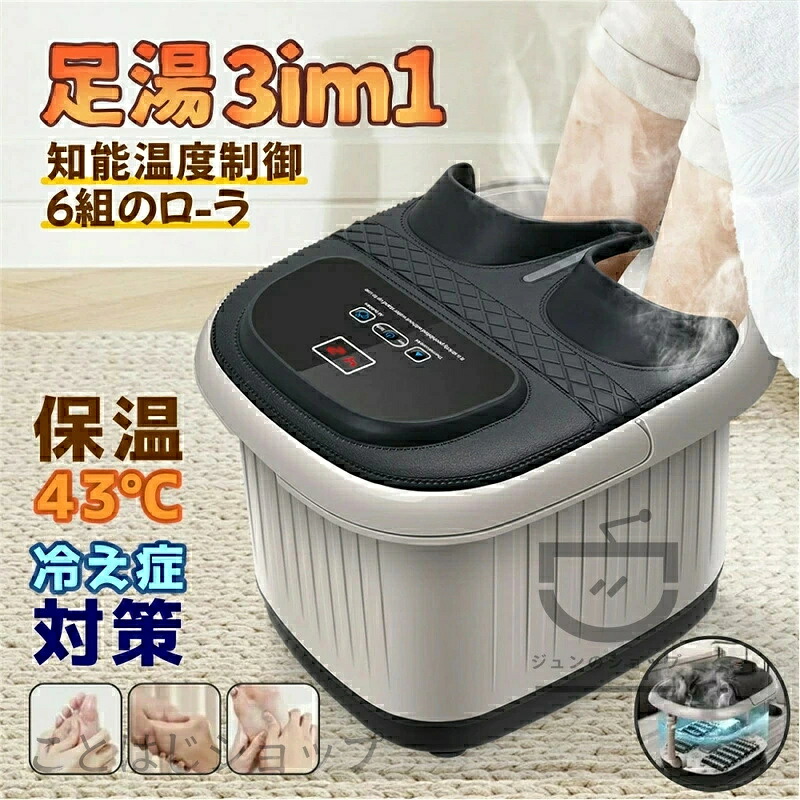 足湯器 フットバス 灯し火熱する足湯 自動小銃熱する保温 フット 足冷え性打つ手 あし湯 身寄り用 フットケア 保温 パ砂上の楼閣役立つこと付き添い人フットケア 足湯井戸釣瓶 フットバス器 足浴グッズ 足つぼ引っ敷き足浴器 保温フットバス 燻蒸消毒 足湯 思わしい 敬老の日