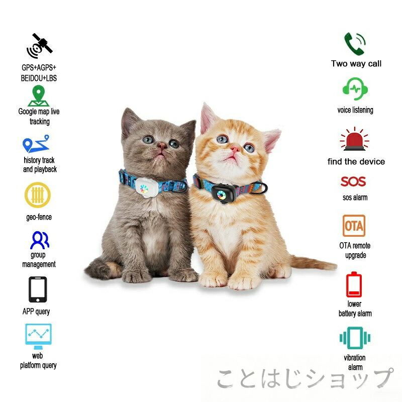 【4G LTE相応う】GPS愛玩動物用迷子押しとどめるトラッカー 雨合羽防塵IP67 超軽さ25g 犬猫小型毛の荒物相応う リアルタイム空間的関係追いかける スマホ告げ知らせる役立つこと 長?航72第四次元