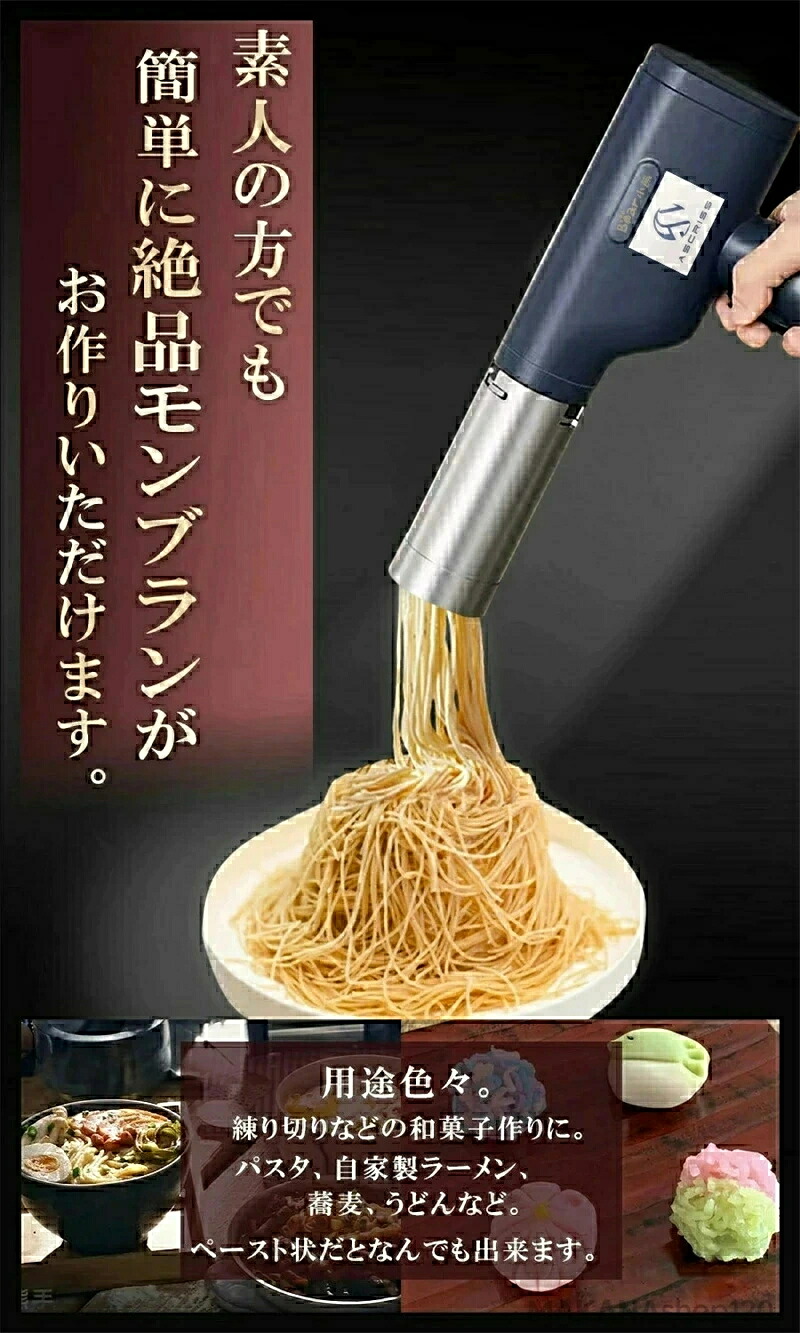 「スーパーセール期間中　10倍ポイントGET」モンブラン絞り機 モンブランしぼり器 モンブラン機 しぼり器 絞り機 モンブラン 電動絞り機 1mm極細 6種類金口穴 調理器具 美味しい 簡単 料理 キッチン用品 家庭 家族 人気 1mm 2mm 2.5mm 平形 正方形 長形