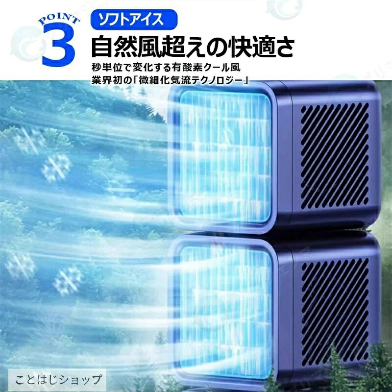 SALE!【一年保証】【2026新登場】卓上 扇風機 小型 スポットクーラー 強力冷風 USB充電 冷風機 スポットエアコン クーラー ポータブルクーラー ポータブルエアコン 扇風機 45°/90°/120°自動首振り 風量6段階 強力 コンパクト 熱中症対策 猛暑対応モデル|ことはじショップ