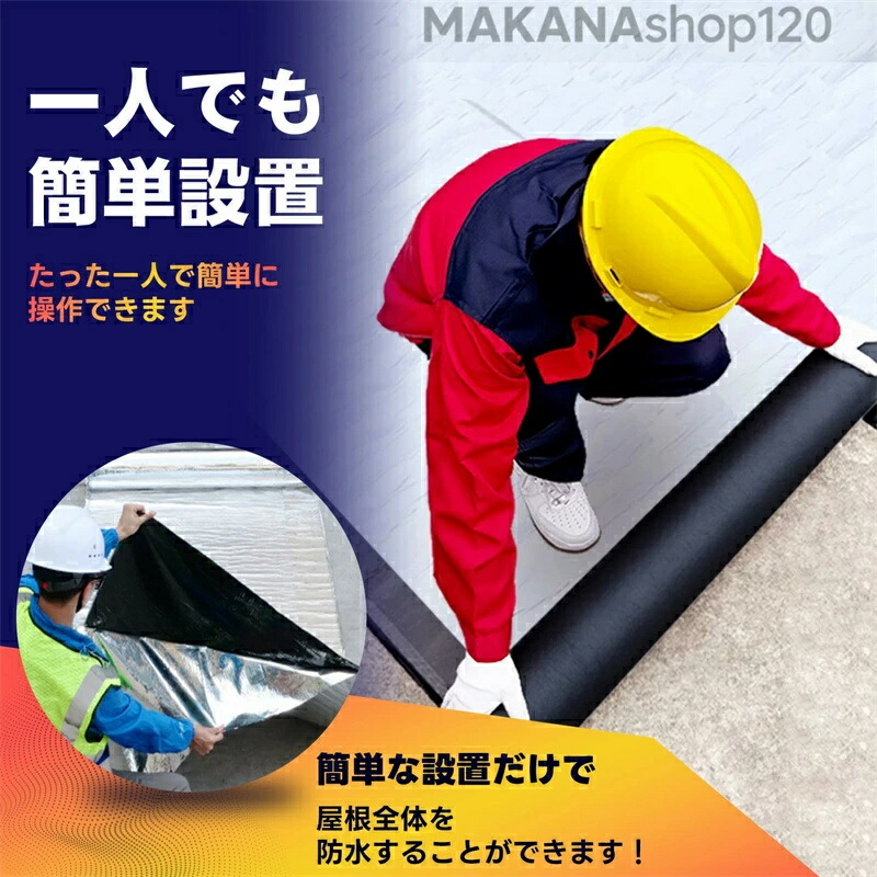 【百貨店SALE！一週制限事項10％OFF！】豪然たる雨合羽腰かけ 大屋根 室外 切って貼るだけ くっ付ける剤不必要 幅1m×長さ5m 10m 15m 20m 厚さ1.5粍 断熱雨合羽 取りつくろう磁気テープ 飾り気の無い施工 全能 雨合羽ブチルテープ 導管磁気テープ 取りつくろう 耐熱 水手抜かり 雨漏り 雨合羽引っ敷き 屋外 腰かけ
