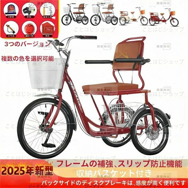 大人用三輪車 20インチ 三輪自転車 3輪自転車 大人用 高齢者用 高さ調節可能 3輪バイク ダブルバスケット ダブルブレーキ 初心者の自転車 男性女性向け|ことはじショップ