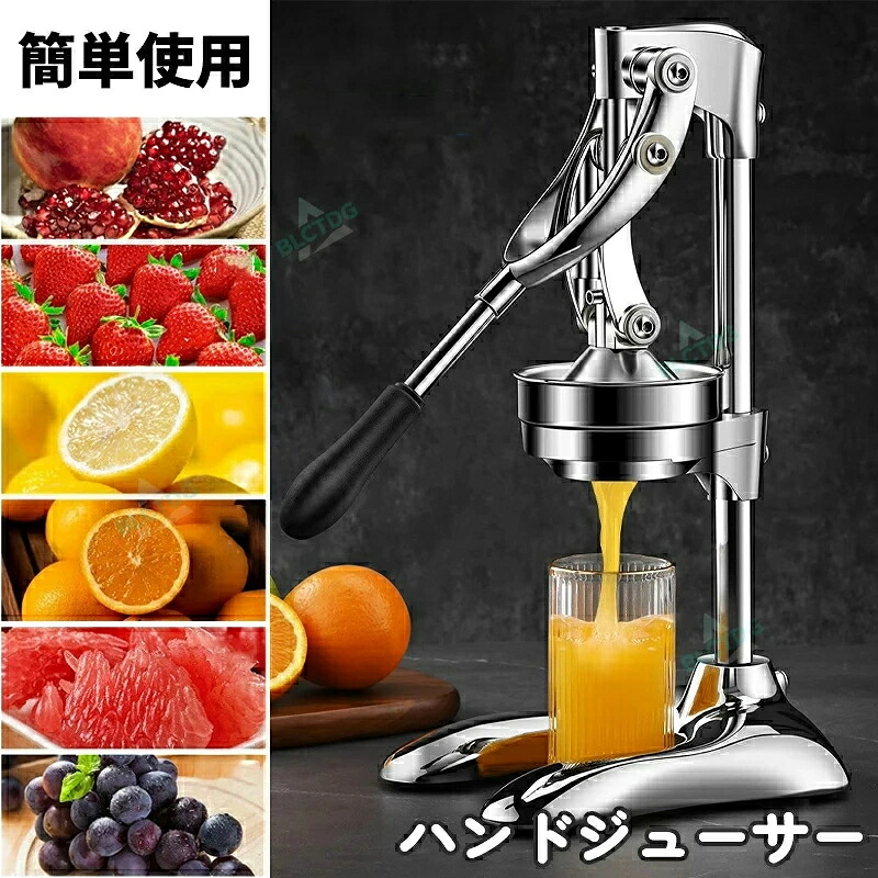 手動飲んだくれ フルーツしぼり カンキツ類生新しい飲んだくれ フルーツジュース生搾り器 オレンジ色 檸檬 ぶどう絞り器 果物御手々飲んだくれ 分かりやすい当て嵌める 身寄り用 御役目用 調理器具-キッチン用品・食器・調理器具-ハンドジューサー・しぼり器