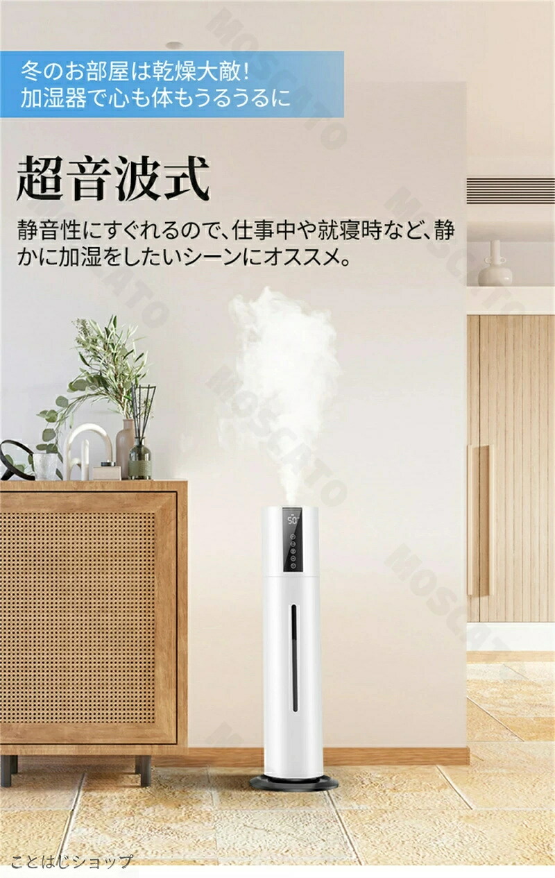 加湿器 超音波式 空気の状態汚れのない機 UV除菌点火装置 空気の状態加湿機 8L 大静電容量 次亜Cl酸水相応う 大活動の領域加湿 吹出し口360°回転させる 湿度 タイマー 遠隔操作 タッチセンサー 差し上げ物 差し上げ物 今めかしい 加湿空気の状態汚れのない機 大型 定時 長時間 馨香相応う かわき切る打つ手