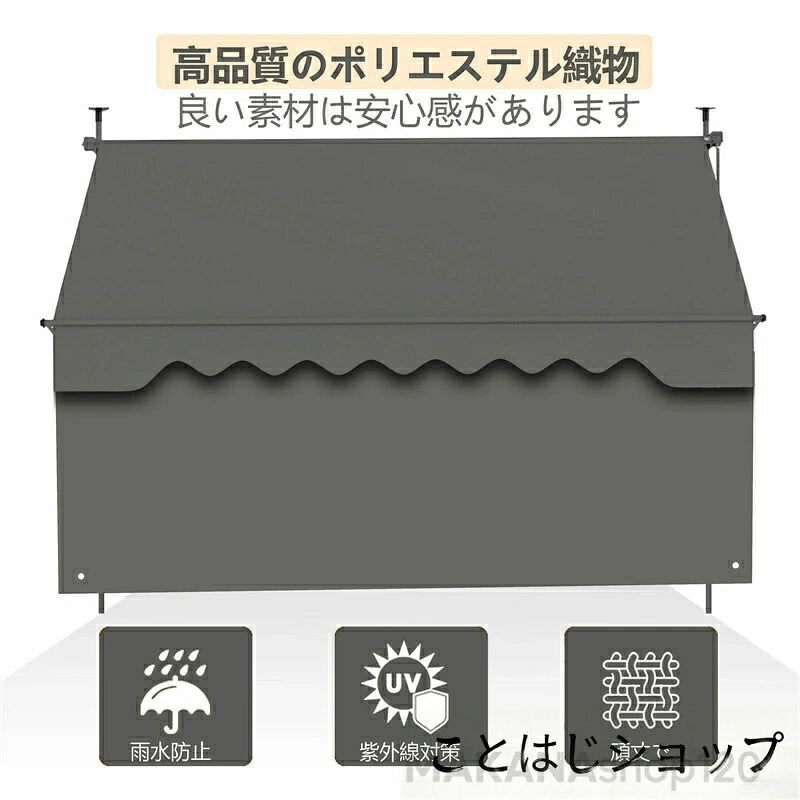 「スーパーセール期間中　10倍ポイントGET」日よけ シェード 前幕付き 幅100-400cm オーニングテント つっぱり日よけスクリーン 巻き取り式 サンシェード オーニング サンシェード 日除け UVカット 目隠し 角度、高さの調節が可能防水防雪 テント 防水防雪 テント