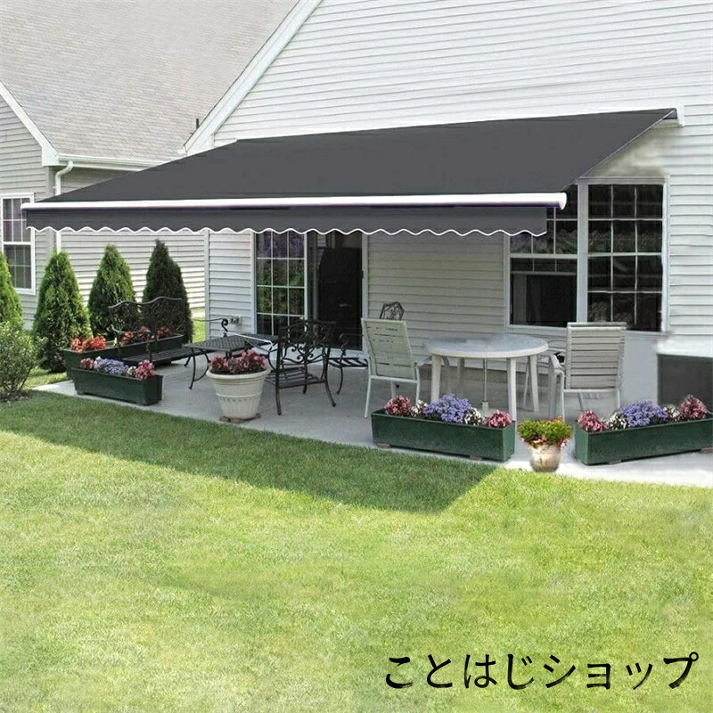日除け シェード 2m/2.5m/3m/4m/5m オーニングテント オーニング 庭 屋根 diy オーニングテント 伸縮式 巻き取り シェードベランダ 屋根ア|ことはじショップ