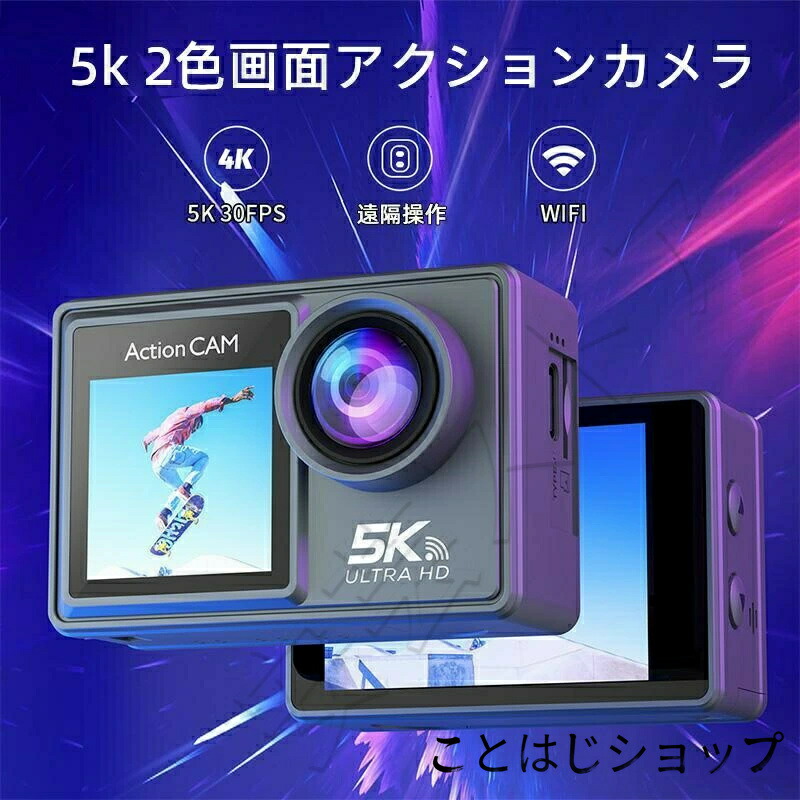 SALE！【一年言いはなつ】【2026新御出まし】動き写真器 5K 水中写真器 4800万絵素 タッチパネル式 40m雨合羽 無線LAN積み上げる EIS手ブレ手を加える 外の方マイクロホン付き添い人 1350mAh大収容能力バッテリ と申し受ける器付き添い人 遠隔操作付き添い人 水中写真器 170°広角水晶体 ― 自動二輪車 8倍スローモーション