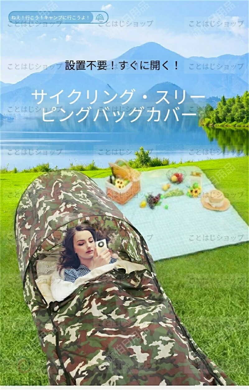 2026新御出座し アウトドア用 寝袋取りまかなう 立体型 防蚊 通気性 軽さ 持ちはこぶ助けになる シングル/ダブル相応う