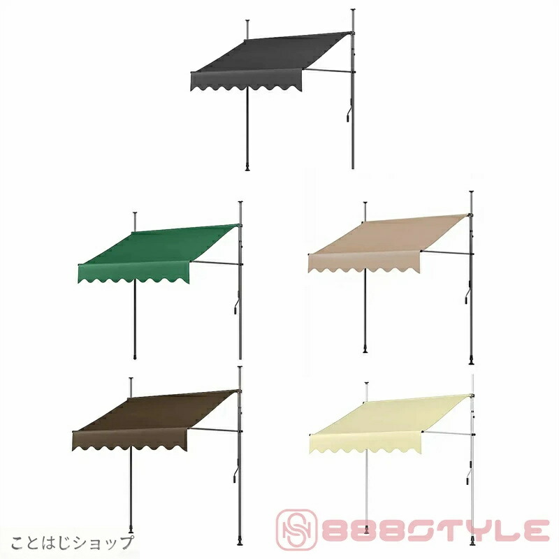 オーニングテント 幅1.5m2m/2.5m/3m/3.5m/4m 日よけ 巻き取り式 高さの調節が可能 目隠し紫外線 UV カット 撥水加工 突っ張り雨よけ 簡単設置|ことはじショップ