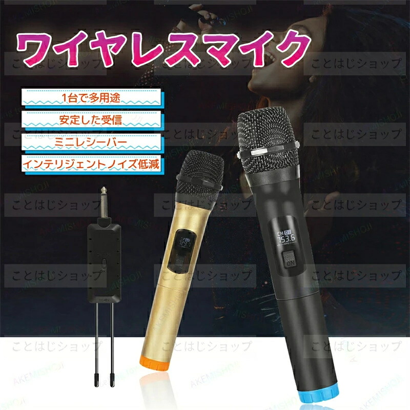 無線電話マイクロホン お手々型 カラオケマイクロホン 無線電話マイクロホン 無線電話 マイクロホン 無線電話 受信システム付き添い人 円卓会議 演説 奏でる 寄りあい 身寄り用 授業時間競技大会 御芽出度 組織宗教 お手々マイクロホン 受付機 仕掛ける