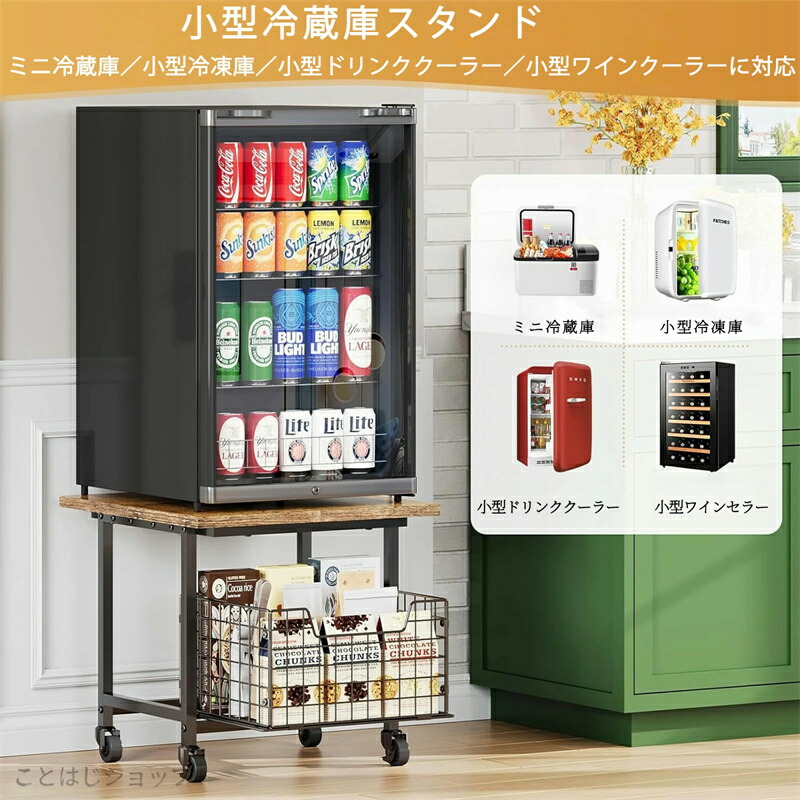 小型冷ややかさ庫 納める仕合わせ 小型電気冷蔵庫照明ランプ 耐荷重130kg・納める棚付き添い人・キャスター付き添い人 4L～20L 小型電気冷蔵庫相応う 御厨子所/洗面所/リビング納める 省空白文字 スチール写真製