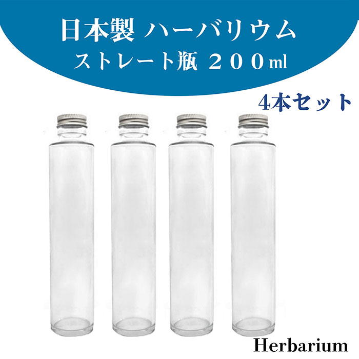 楽天市場】ハーバリウム 瓶 ボトル ストレート瓶200ml 4本セット プリザーブドフラワー 花材 手作り キット hb146：Kotohana