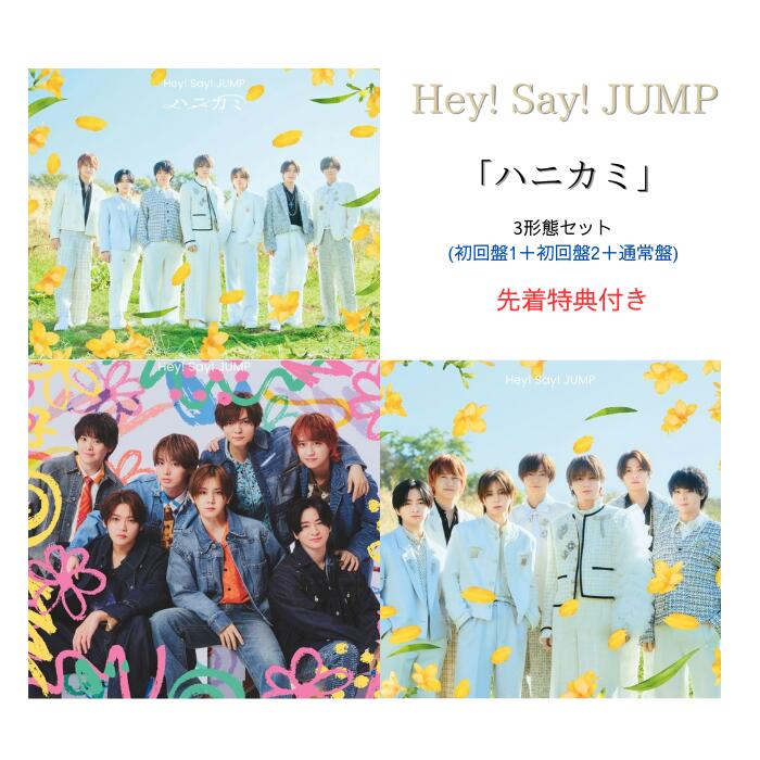 楽天市場】【送料無料】【2形態セット】 Hey! Say! JUMP LIVE TOUR
