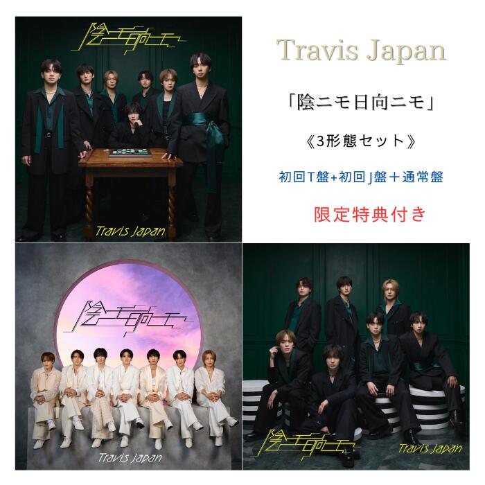 楽天市場】【月間優良ショップ】【特典映像収録】Travis Japan 「Say I