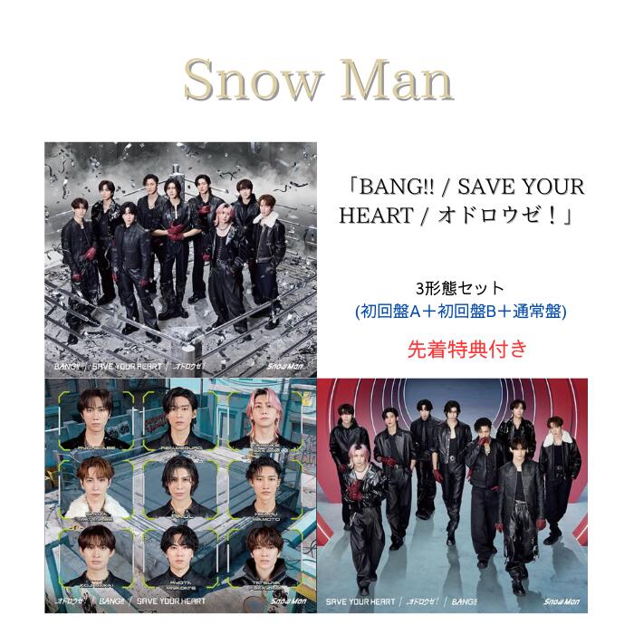 楽天市場】【即納】【オンライン限定FC盤】【Blu-ray】Snow Man 1st