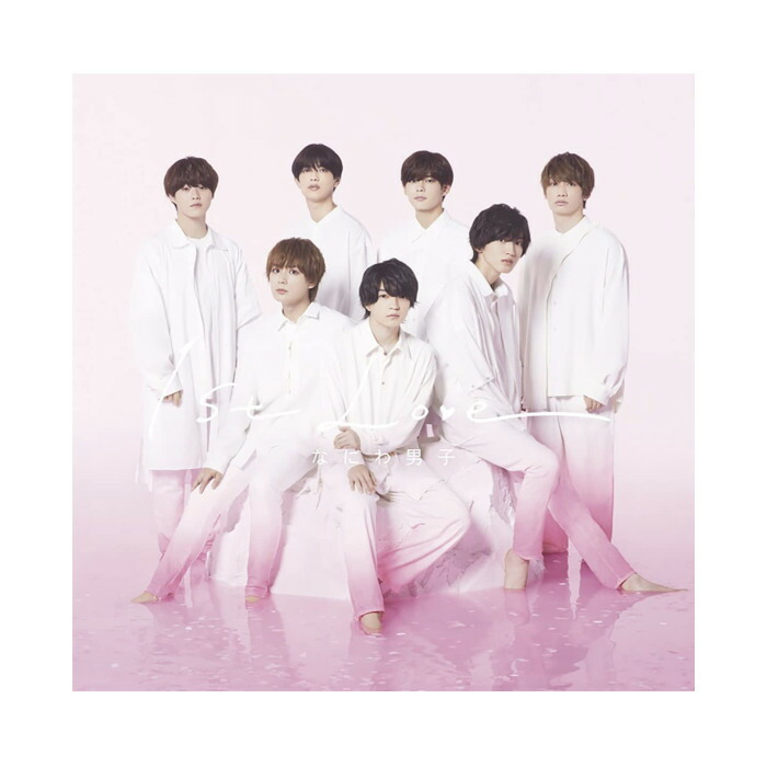 なにわ男子 初心love ムービーチャレンジ 非売品 Amazon.co.jp: 初心LOVE (うぶらぶ) (通常盤): Music