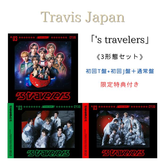 Travis Japan DVD・BluRay セット Travis Japan セット 3形態同時購入Blu-rayセット》Travis Japan