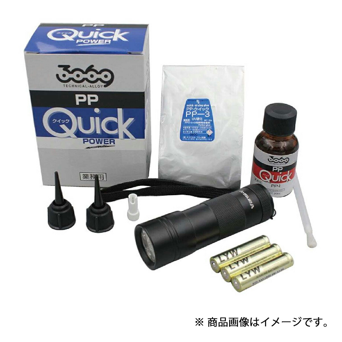 【レビューキャンペーン実施中】 テクニカルアロイ商事 PG-400UV-WL PPクイックパワーUVライト付フルセット