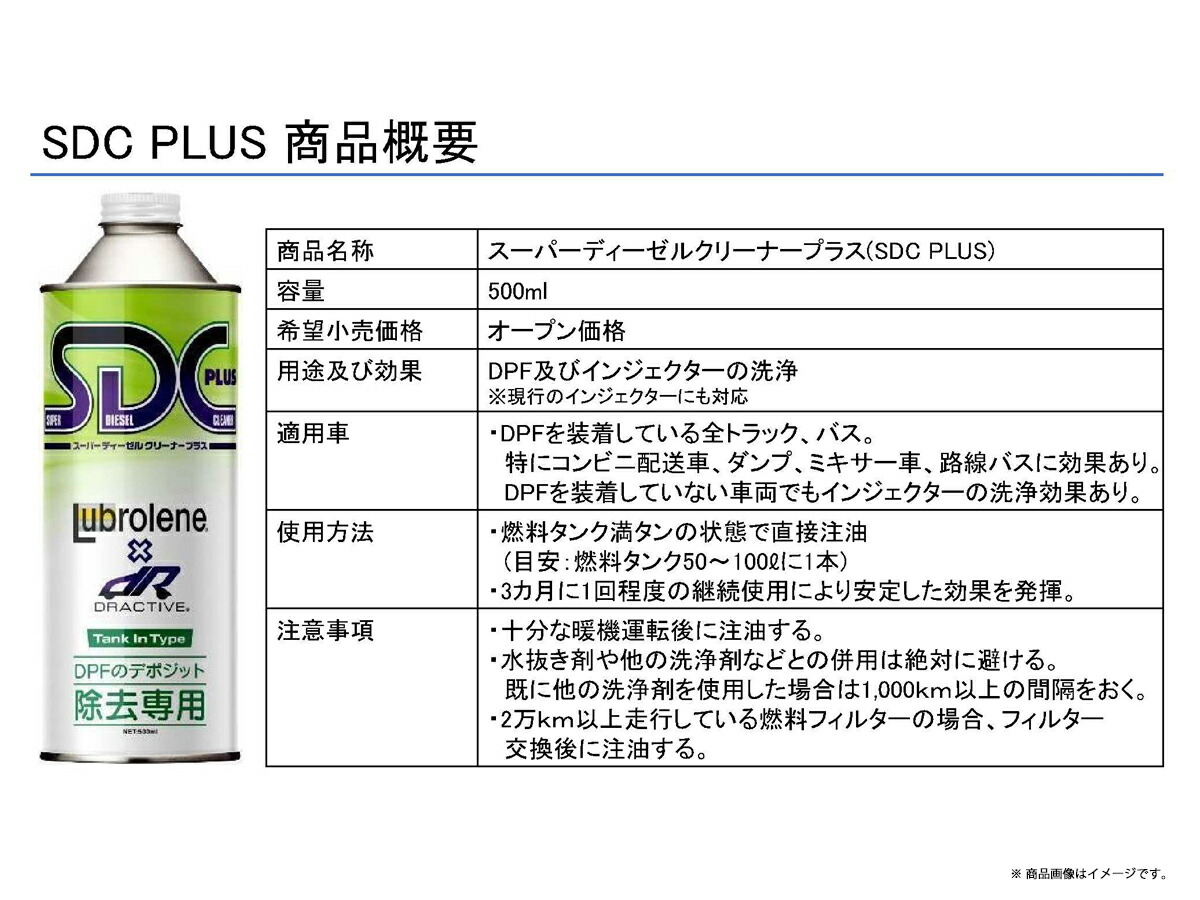 タイヘイジュンハン Tj655b0010 スーパーディーゼルクリーナー Sdc Plus 500ml ケース 本入り Dpf 詰まり対策 高効率再生 送料無料 Sermus Es