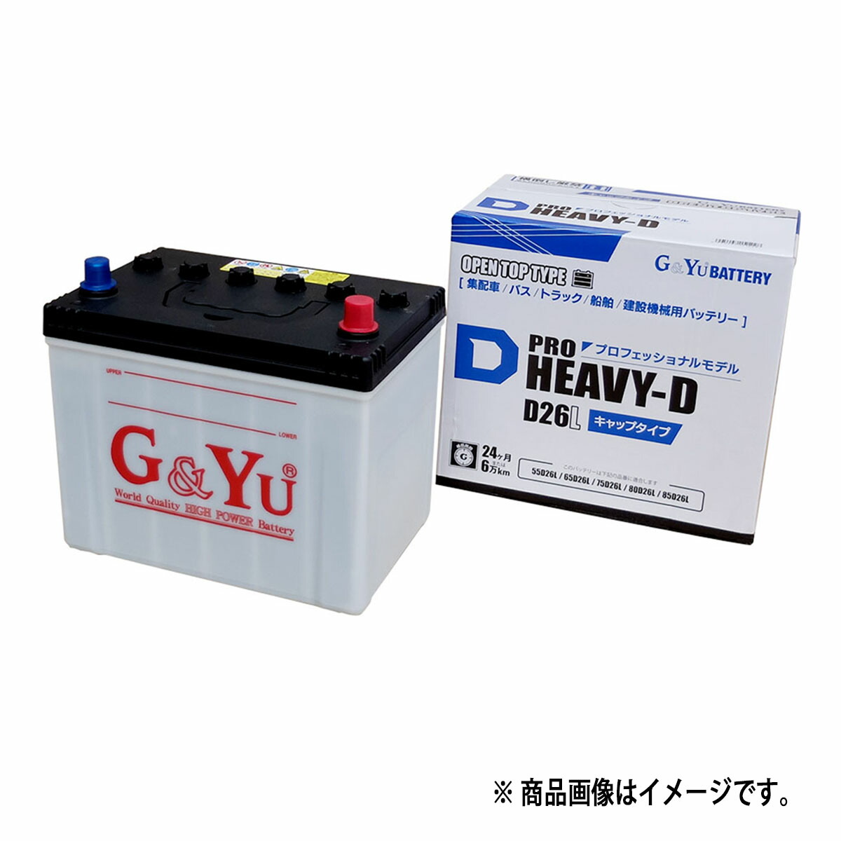 独特の上品 2台セット販売 GYu グローバルユアサ HD-D26R L トラックＨＤバッテリー 業務用車輛 PRO HEAVY-D  保証期間24か月または6万km fucoa.cl