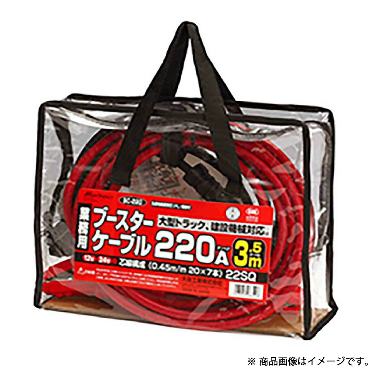 優先配送 大自工業 BC-220 ブースターケーブル 220A 3.5Ｍ fucoa.cl